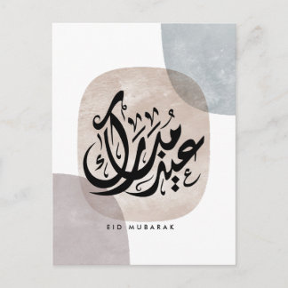 Eid Mubarak Arabic Calligraphy Wall Art – Elegant Postcard