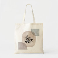 Eid Mubarak Arabic Calligraphy Wall Art – Elegant