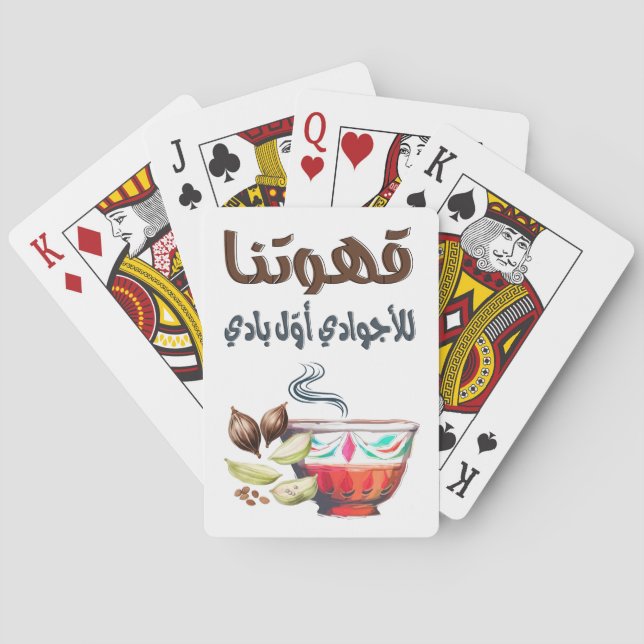 Eid Mubarak Arabic Coffee-أغاني وقهوة عربية Poker Cards (Back)