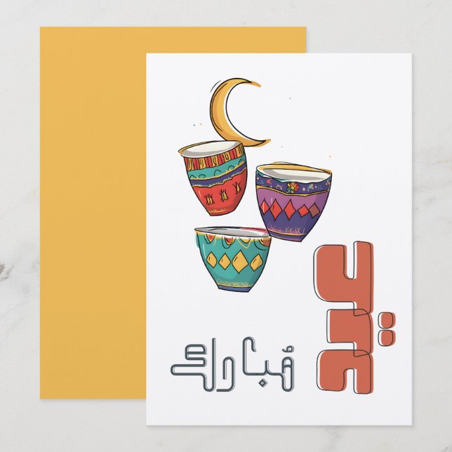 Eid Mubarak Arabic Coffee Cups | Festive Crescent  Invitation (Front/Back)