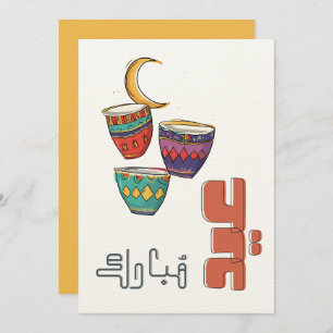 Eid Mubarak Arabic Coffee Cups   Festive Crescent  Invitation