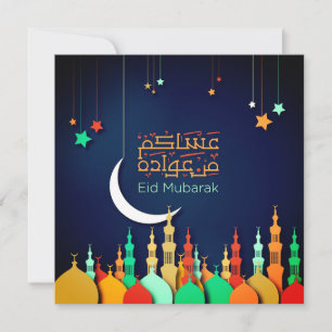 eid mubarak arabic holiday card