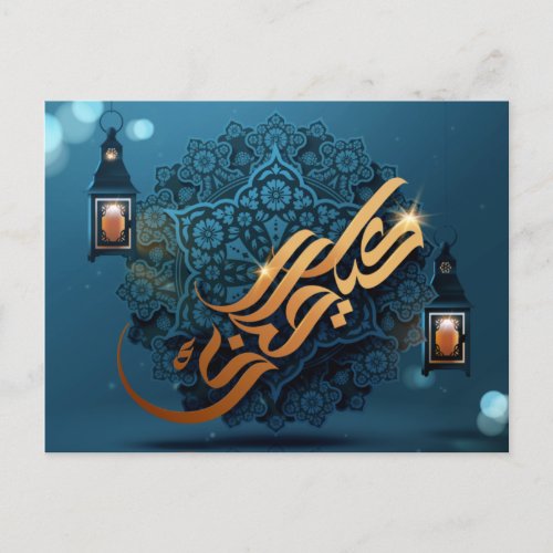 Eid Mubarak Arabic Pattern Calligraphy Blue Gold Holiday Postcard
