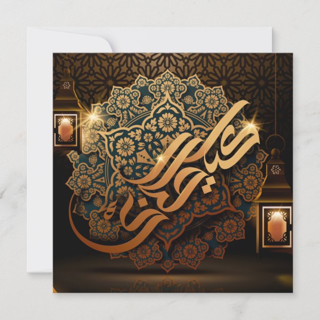 Eid Mubarak Arabic Pattern Calligraphy Brown Gold  Holiday Card (Front)
