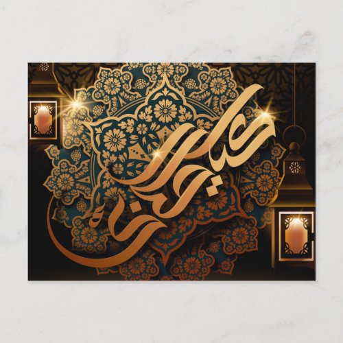 Eid Mubarak Arabic Pattern Calligraphy Brown Gold Holiday Postcard