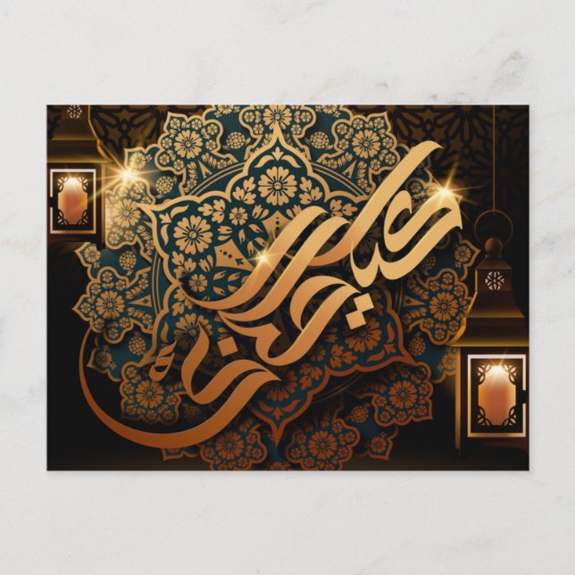 Eid Mubarak Arabic Pattern Calligraphy Brown Gold Holiday Postcard (Front)