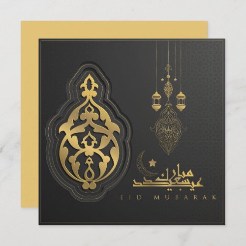 Eid Mubarak Arabic Pattern Calligraphy Gold Black  Holiday Card
