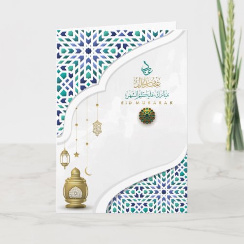 Eid Mubarak Arabic Pattern Calligraphy Gold Blue  Card