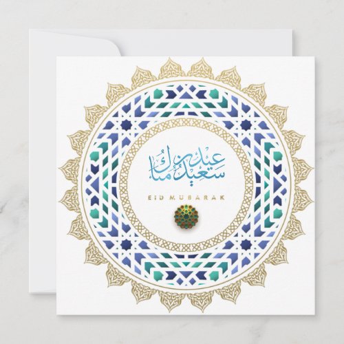 Eid Mubarak Arabic Pattern Calligraphy Gold Blue Holiday Card