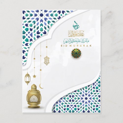 Eid Mubarak Arabic Pattern Calligraphy Gold Blue Holiday Postcard