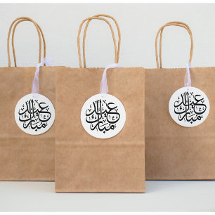 "Eid Mubarak" Arabic Rubber Stamp