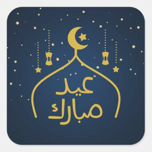 Eid Mubarak Arabic Square Sticker