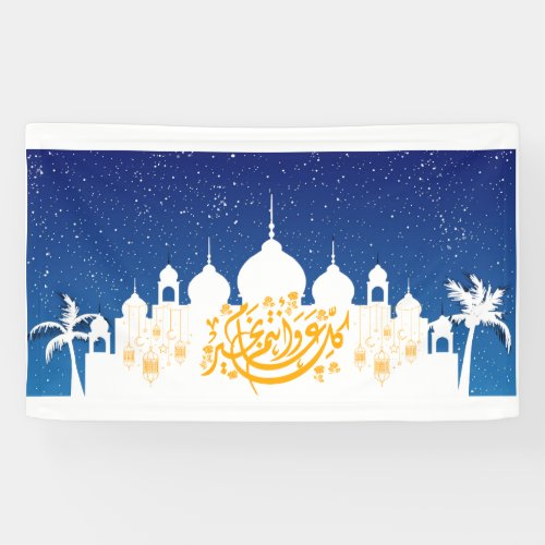 eid mubarak bannerكل عام وانتم بخير banner