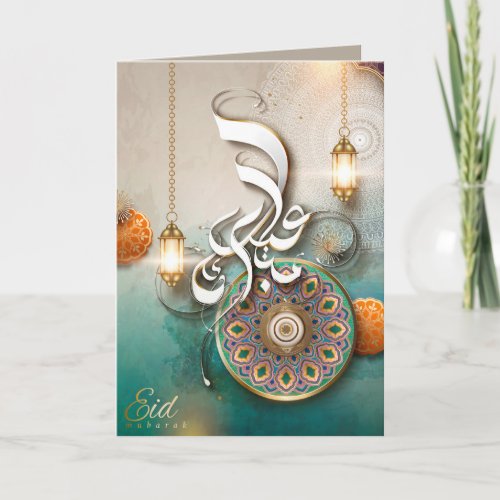 Eid Mubarak Beautiful Arabic Calligraphy Colorful  Card