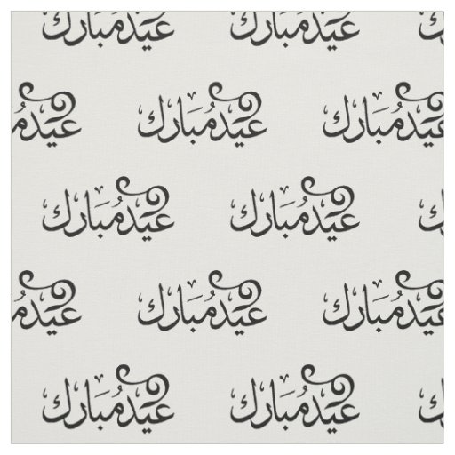 Eid Mubarak Black and White in Arabic Scripture Fabric