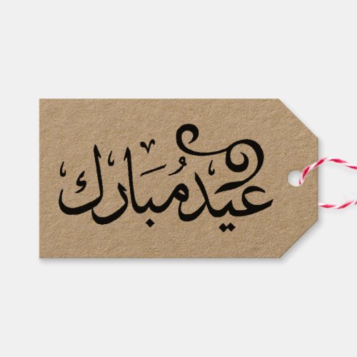 Eid Mubarak Black and White in Arabic Scripture Gift Tags