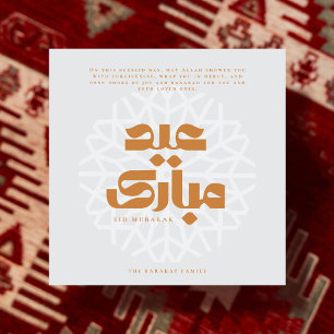 Eid Mubarak card