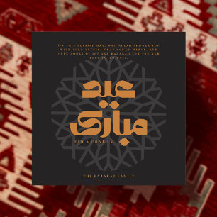 Eid Mubarak card