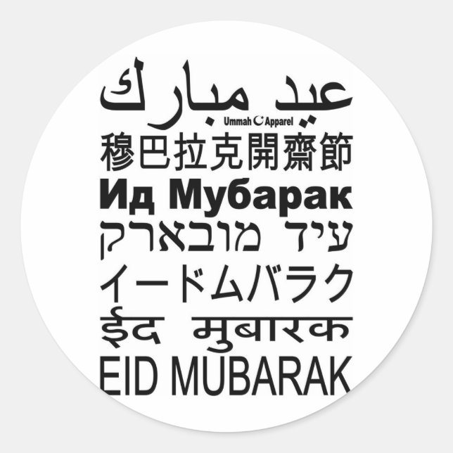 Eid Mubarak Card Languages Classic Round Sticker (Front)