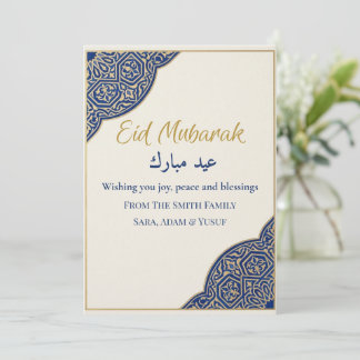 Eid Mubarak Card, Personalized Family Name Holiday Card