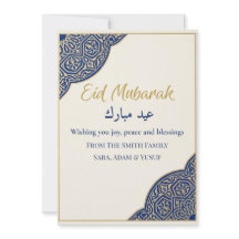 Eid Mubarak Card, Personalized Family Name, Morocc