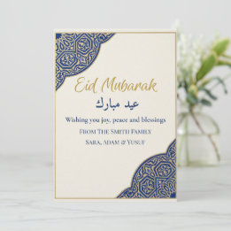 Eid Mubarak Card, Personalized Family Name, Morocc Holiday Card