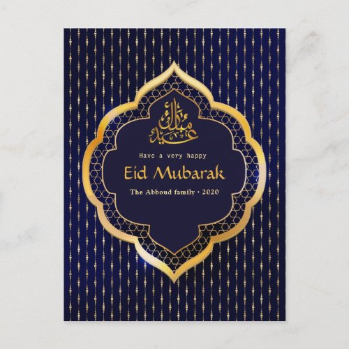 Eid Mubarak Celebration Greeting Holiday Postcard