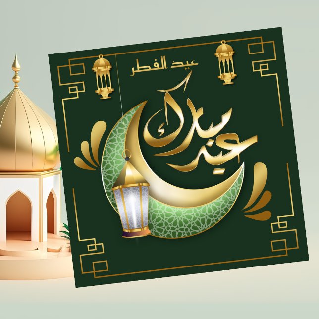 Eid Mubarak Crescent Islamic Lamp Green Gold Holiday Card (Creator Uploaded)