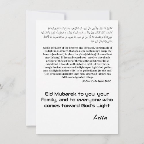 Eid Mubarak crescent moon light upon light Thank You Card