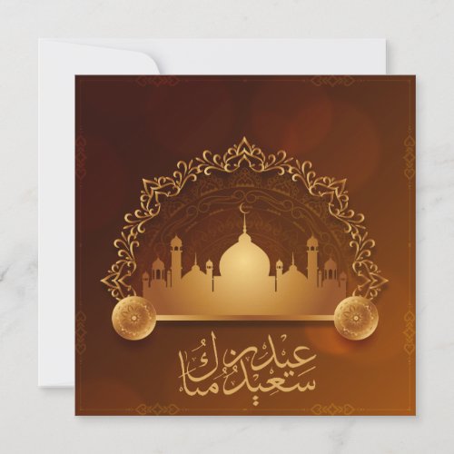 Eid Mubarak Crescent Mosque Arabic Calligraphy  Holiday Card