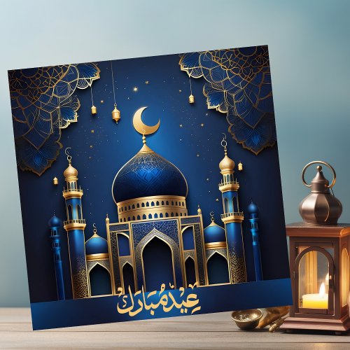 Eid Mubarak Crescent Mosque Lantern Golden Blue Holiday Card