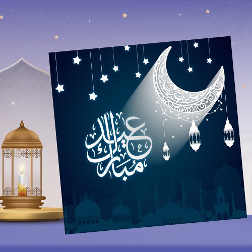 Eid Mubarak Crescent Stars Mosque White Blue  Holiday Card