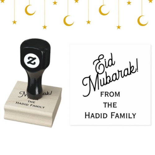 Eid Mubarak Custom Family Name Modern Minimal Rubber Stamp