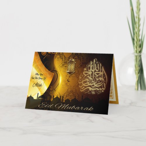 Eid Mubarak decorated inside and out Holiday Card