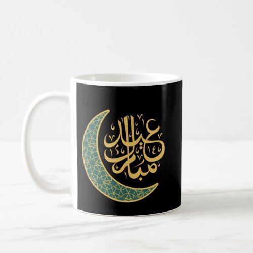 Eid Mubarak Eid Al Fitr Islamic Muslim Happy Eid Coffee Mug