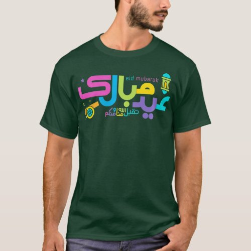 Eid Mubarak Eid AlFitr Eid Al Adha Outfit Islamic  T_Shirt