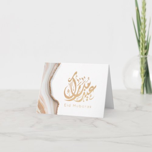 Eid Mubarak Eid Gifts arabic calligraphy Card