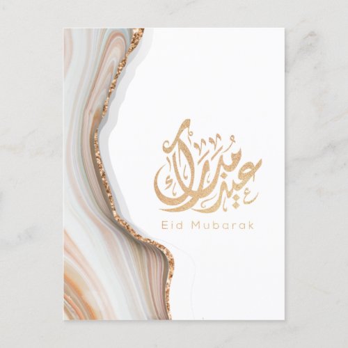 Eid Mubarak Eid Gifts arabic calligraphy Postcard