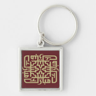 eid mubarak eidmubarak aid mobarak keychain