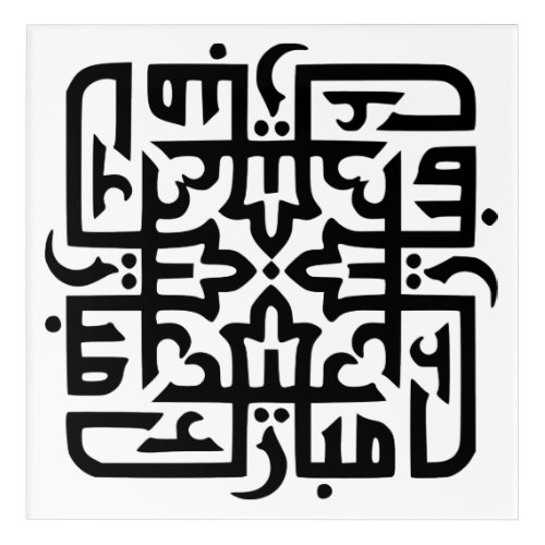 eid mubarak  eidmubarak aid mobarak T_Shirt Throw  Acrylic Print