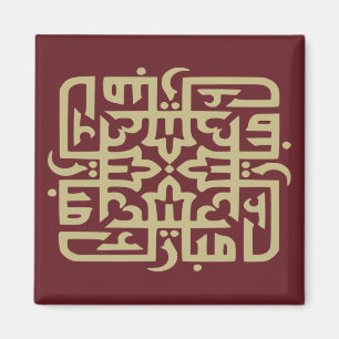 eid mubarak eidmubarak magnet