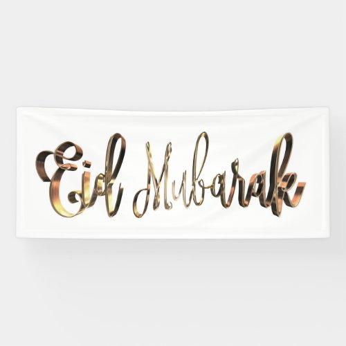 Eid Mubarak Elegant Gold Look Typography Banner