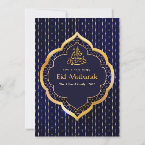 Eid Mubarak Family Photo Greeting Card