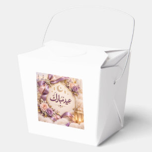 Eid Mubarak Favor Boxes
