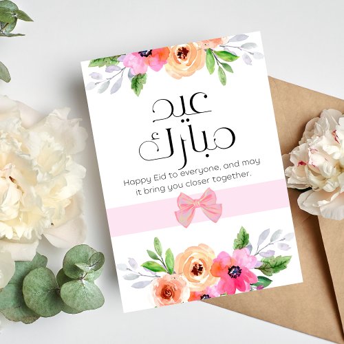 Eid Mubarak Floral Pink Holiday Card