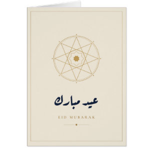 Eid Mubarak Geometric Cream Gold Card