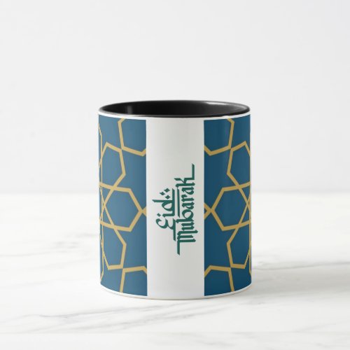Eid Mubarak Geometric Design Blue Mug