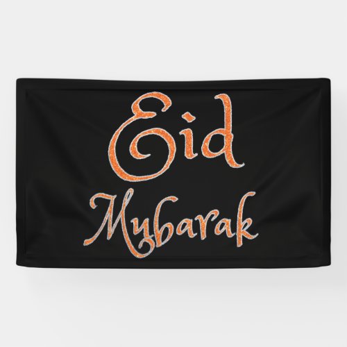 Eid Mubarak Glitter Banner