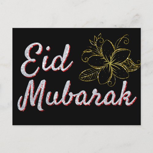 Eid Mubarak Glitter Postcard