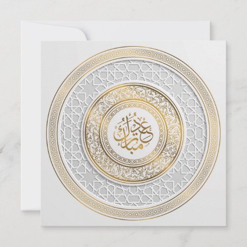 Eid Mubarak Gold Arabic Calligraphy Pattern Holida Holiday Card
